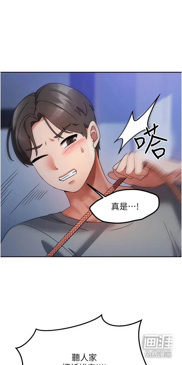 第4章：走错房间