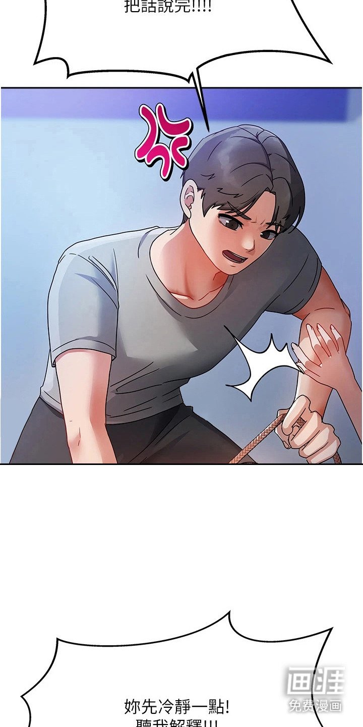 第4章：走错房间
