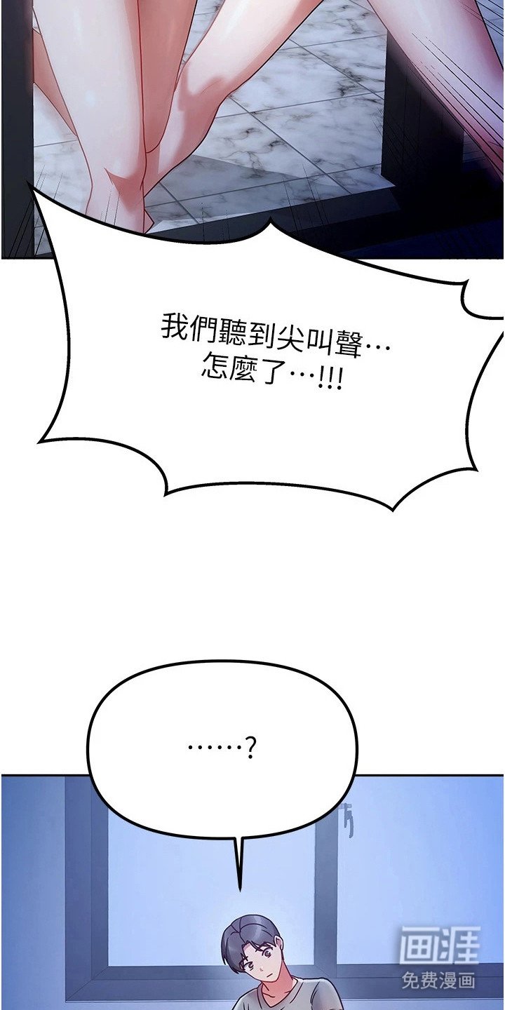 第4章：走错房间