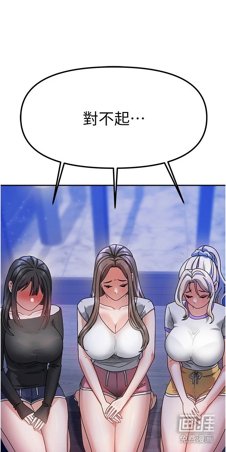 第5章：道歉