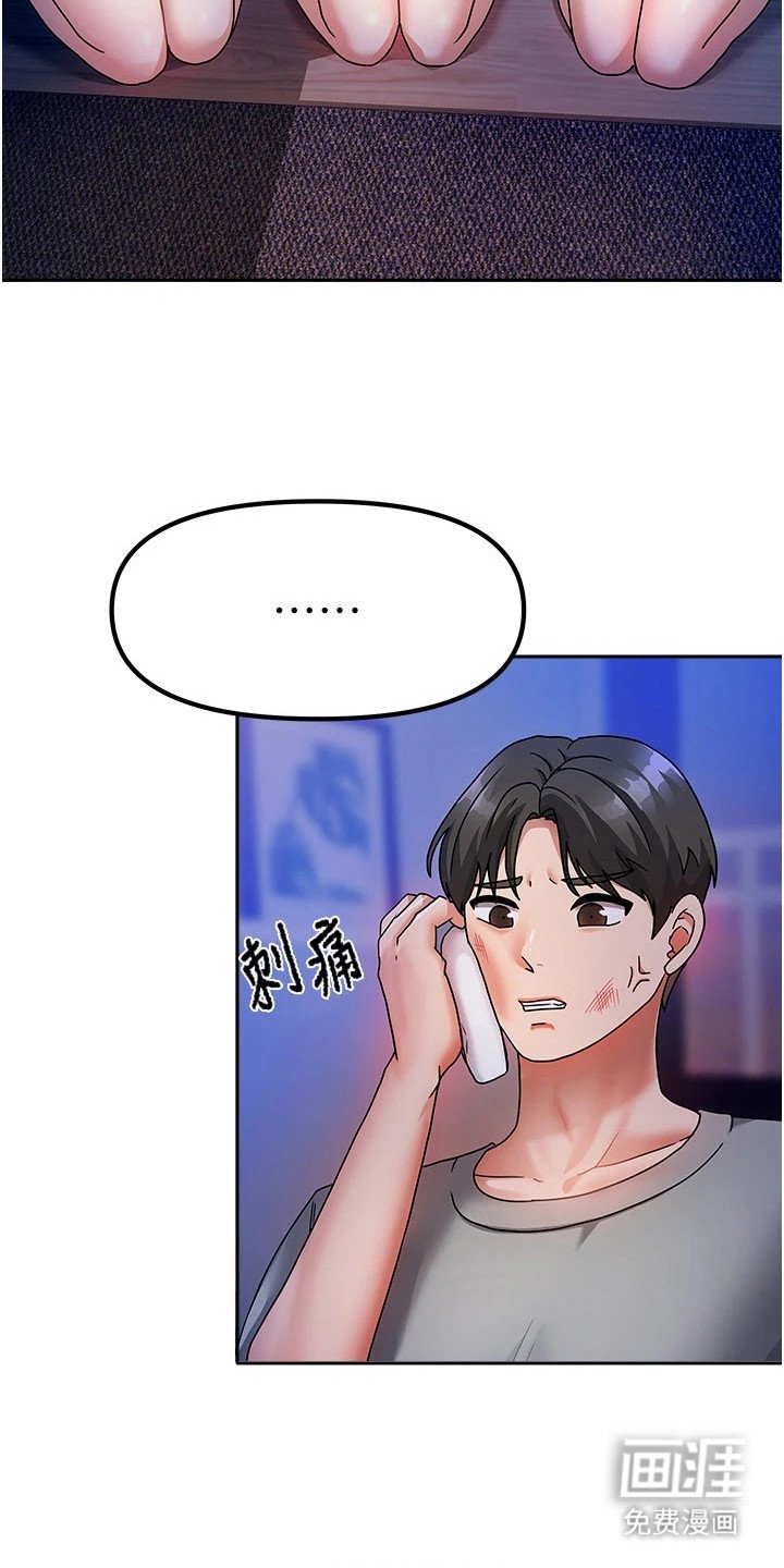 第5章：道歉