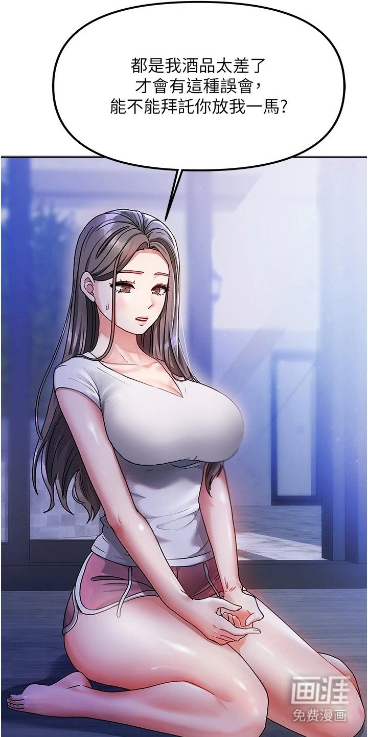 第5章：道歉