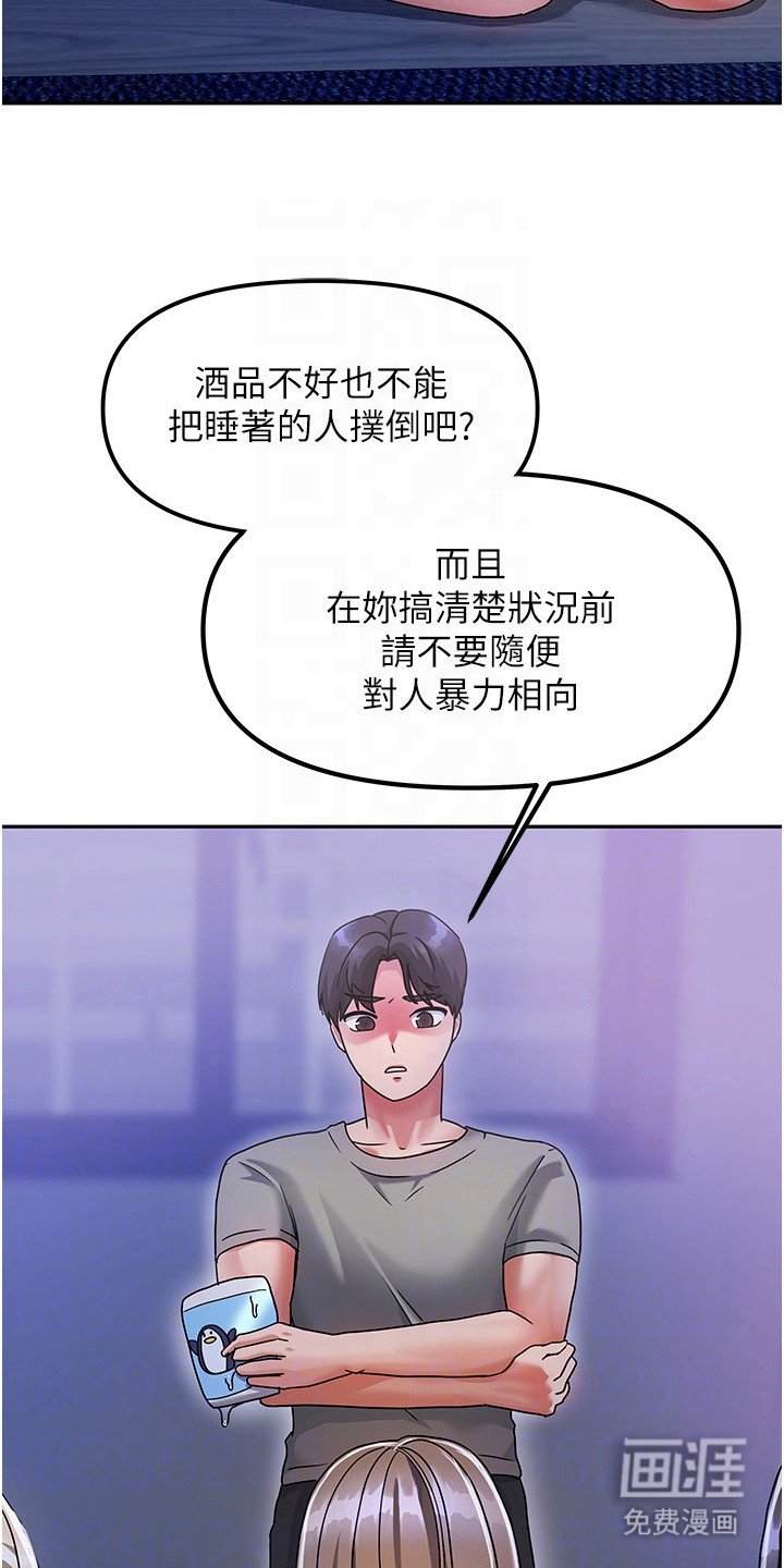第5章：道歉