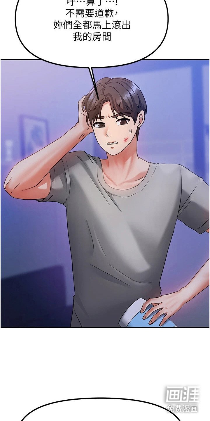 第5章：道歉