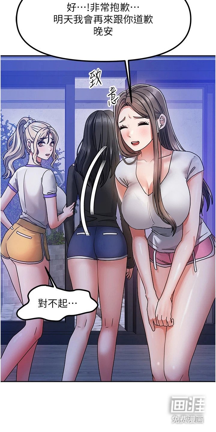 第5章：道歉
