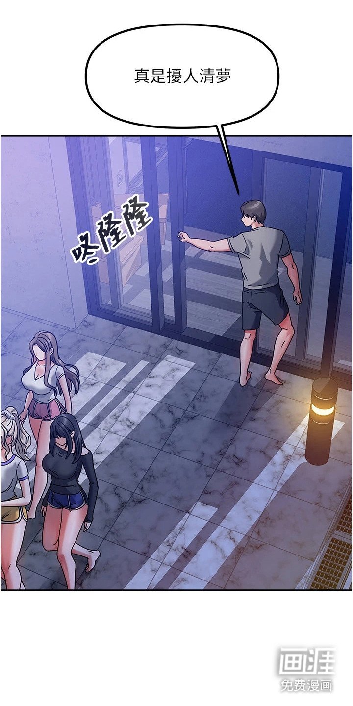 第5章：道歉