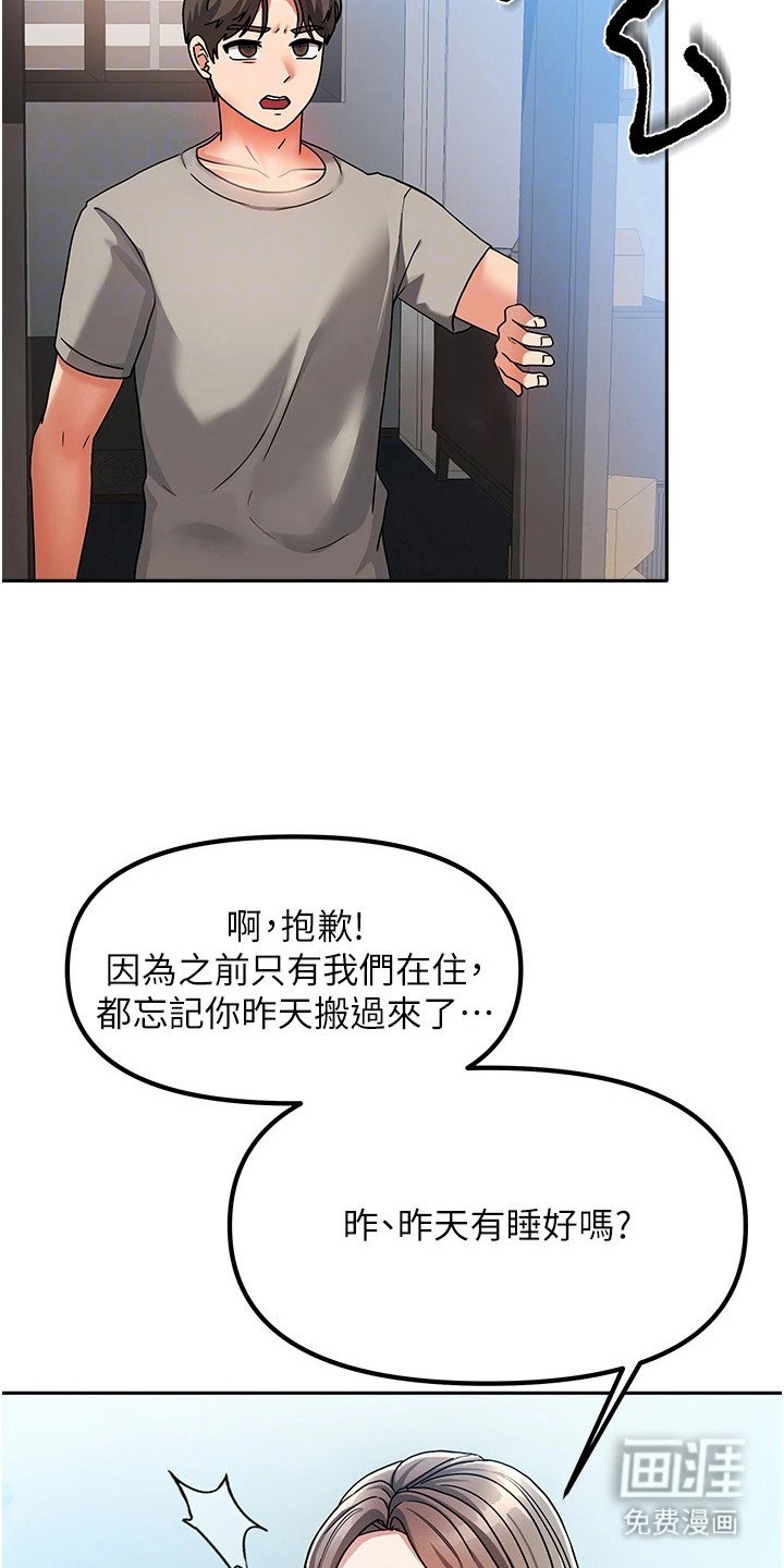 第5章：道歉