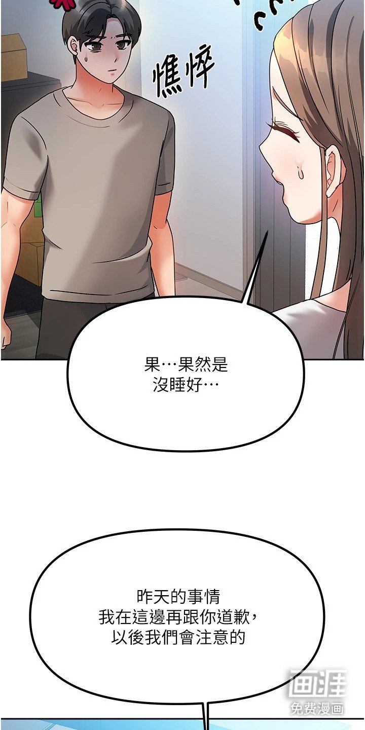 第5章：道歉