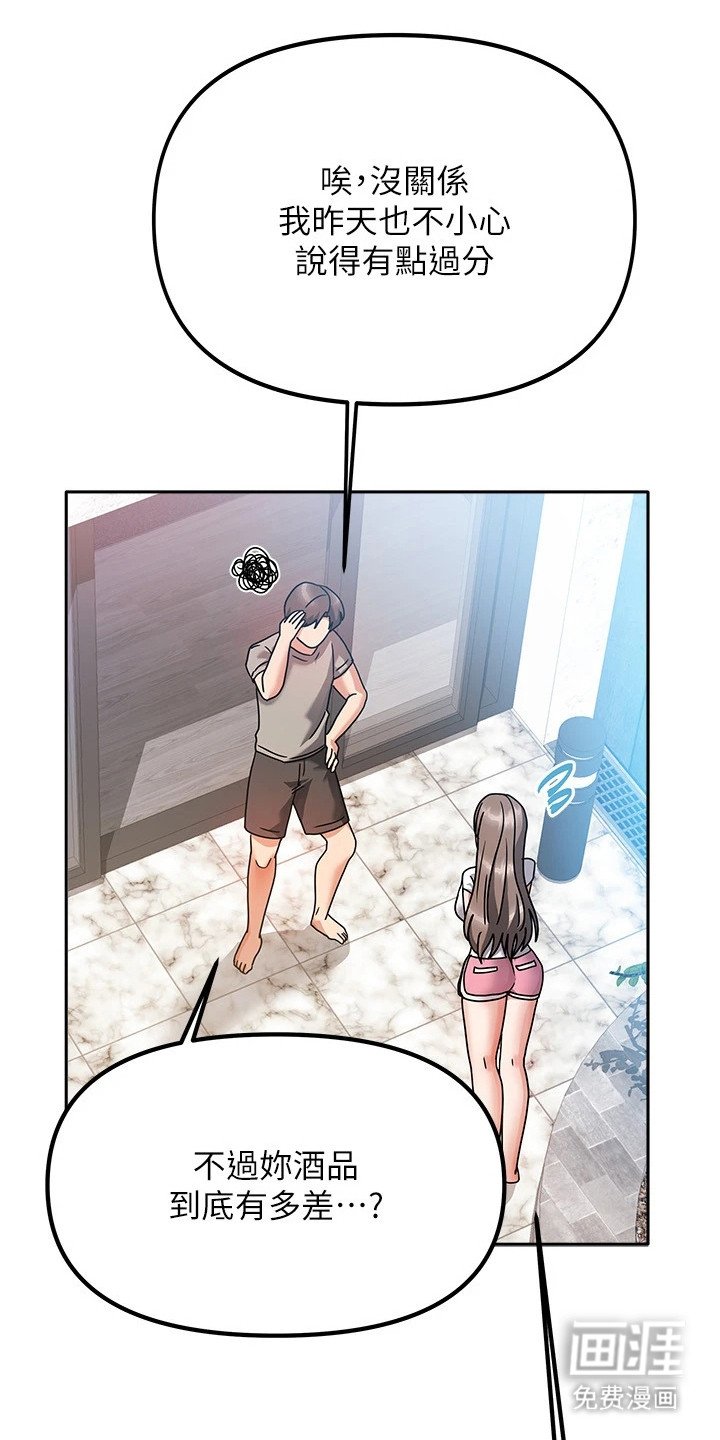 第5章：道歉