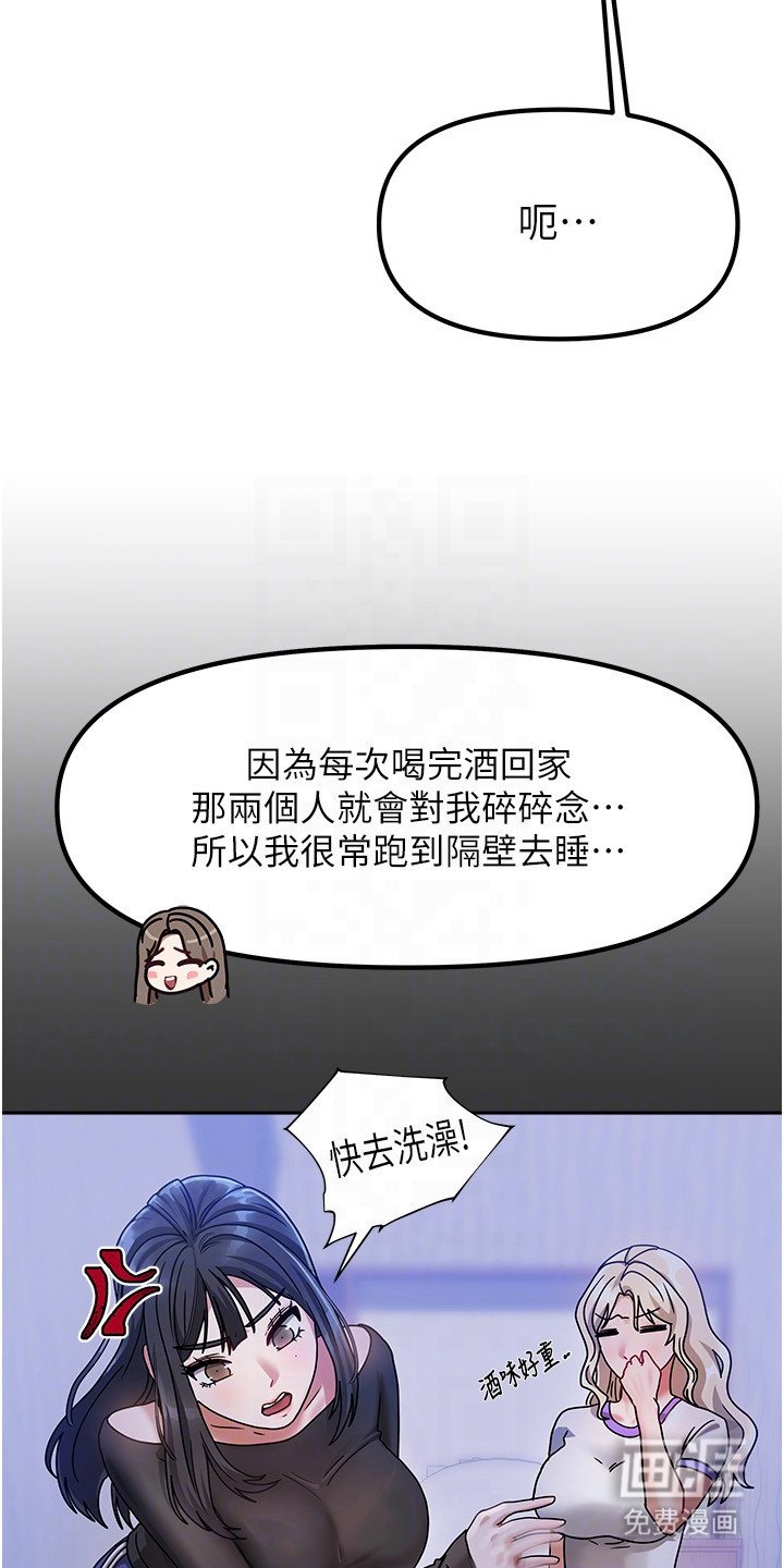 第5章：道歉
