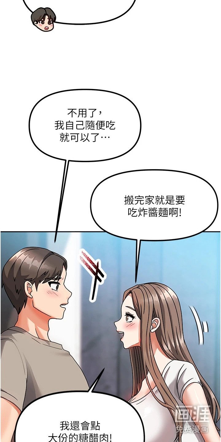第5章：道歉