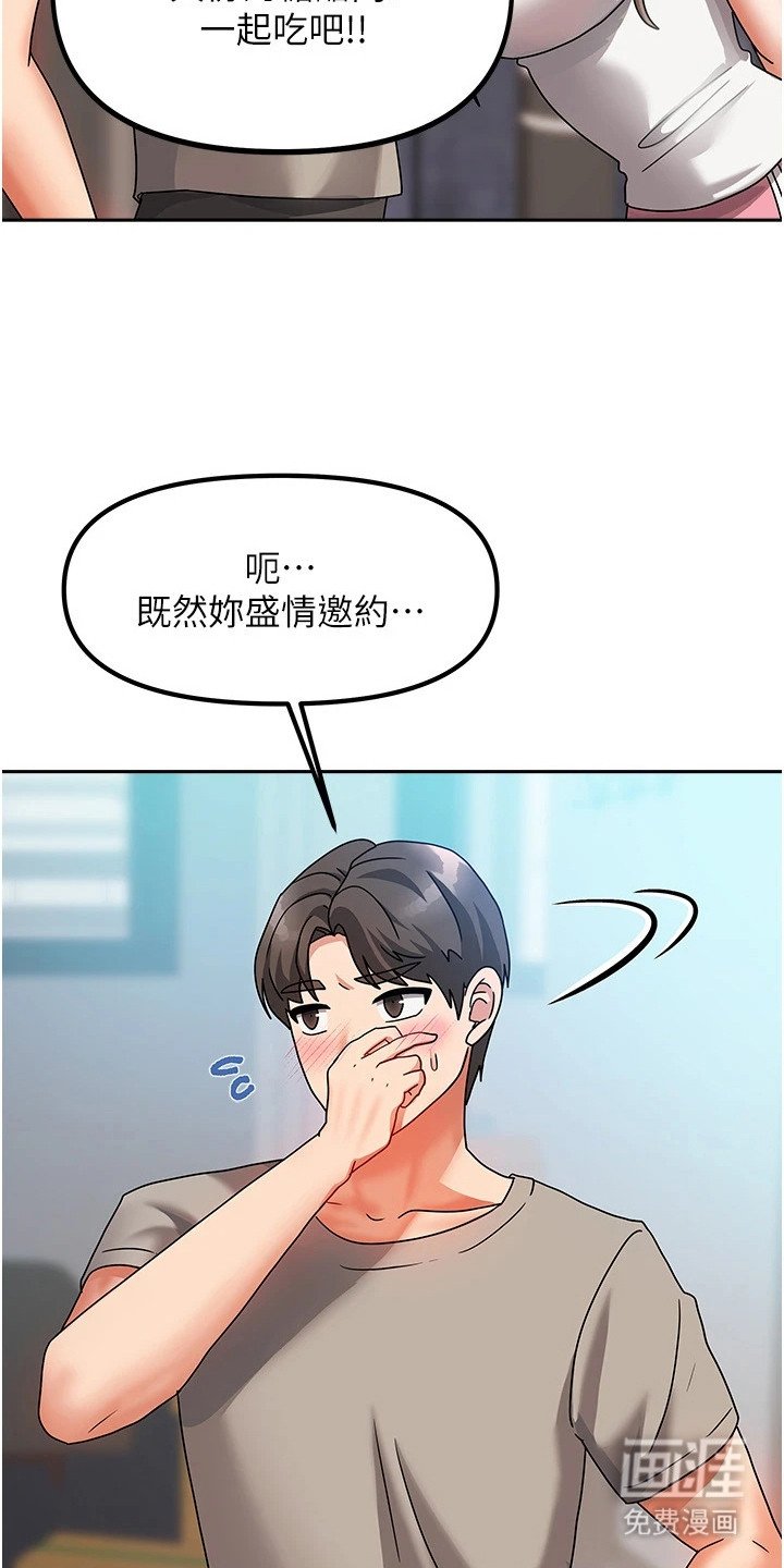 第5章：道歉