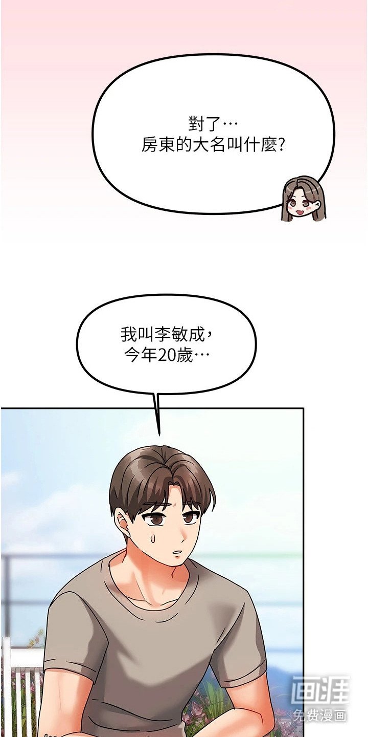第6章：正式认识