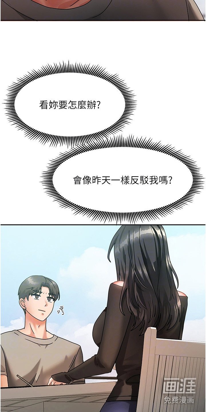 第6章：正式认识