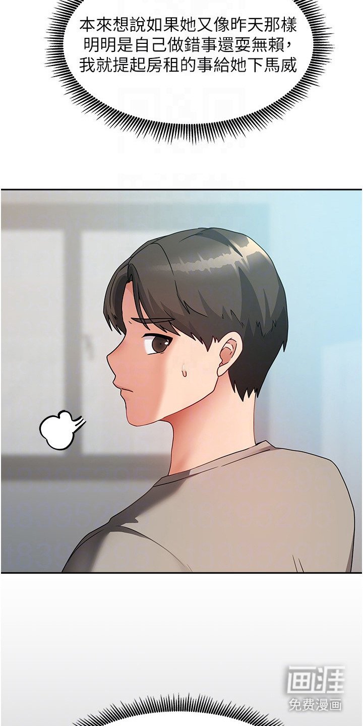 第7章：偷看