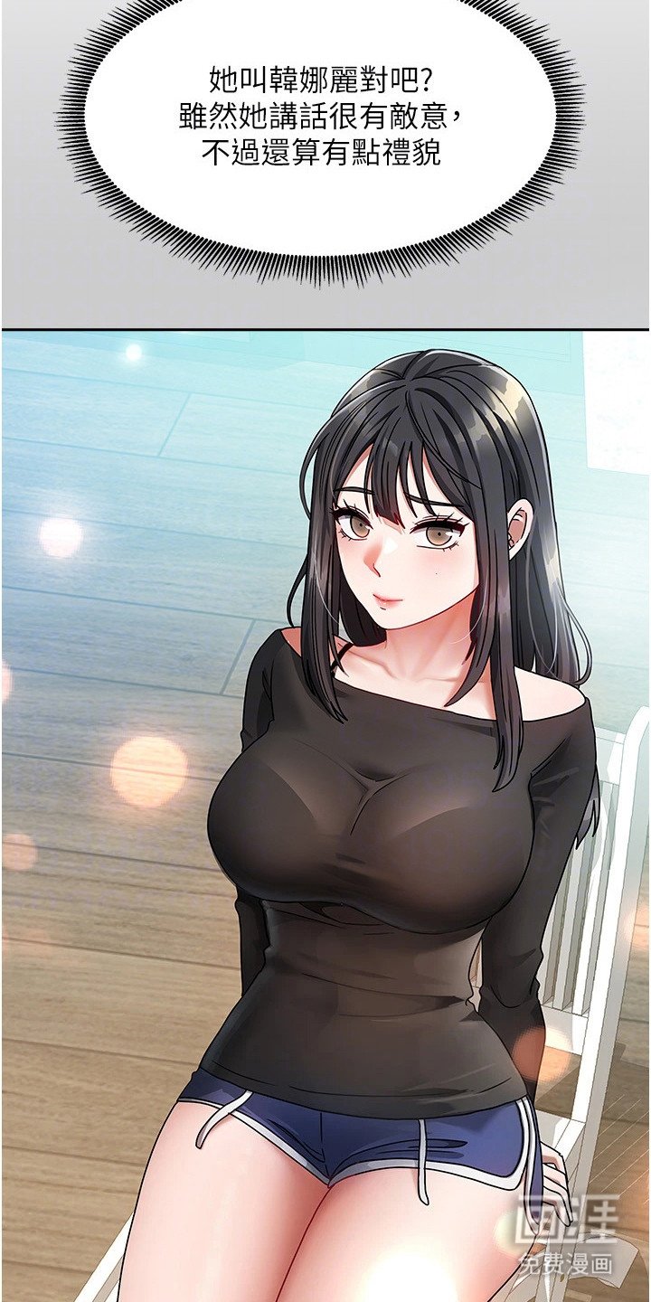第7章：偷看