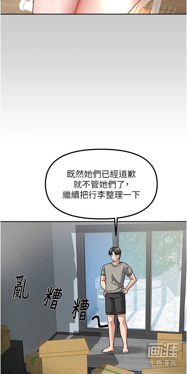 第7章：偷看