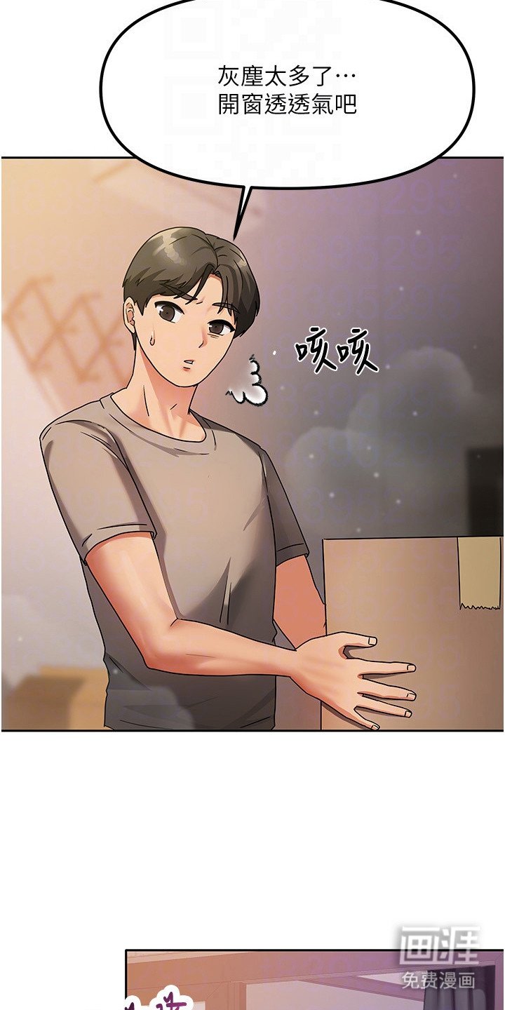 第7章：偷看