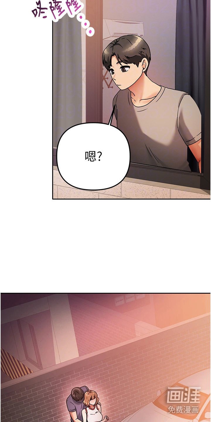 第7章：偷看