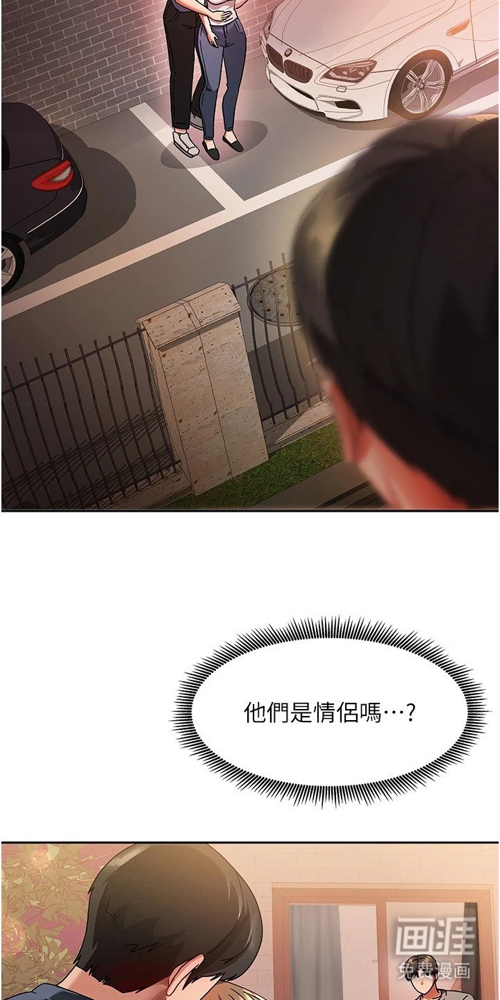 第7章：偷看