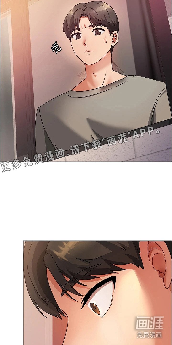第7章：偷看