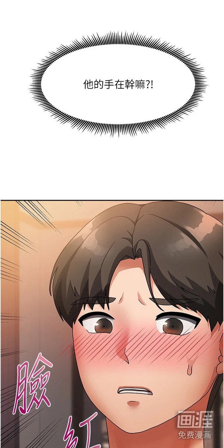 第7章：偷看