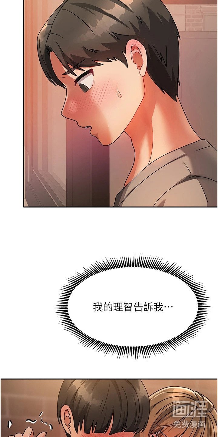 第7章：偷看