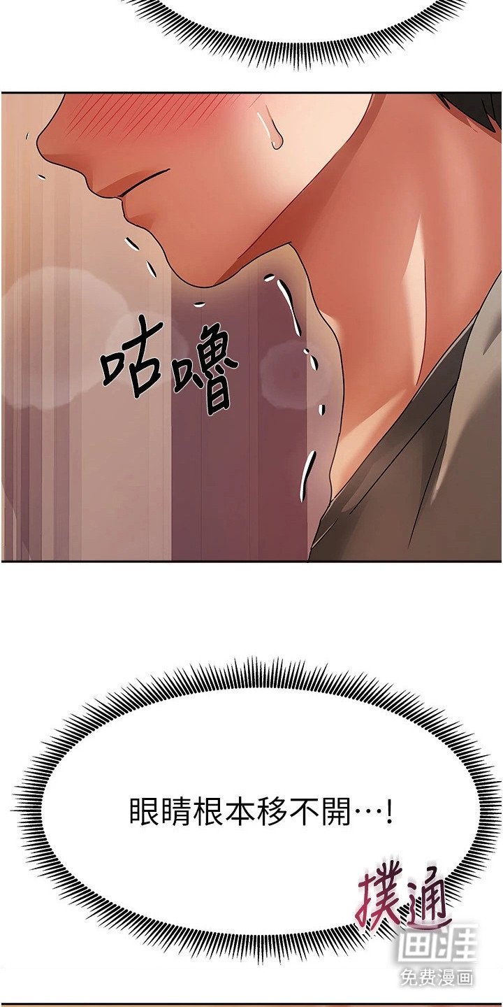 第7章：偷看