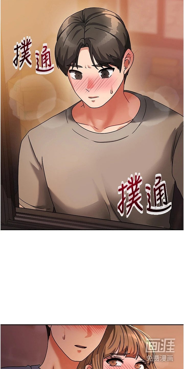 第7章：偷看