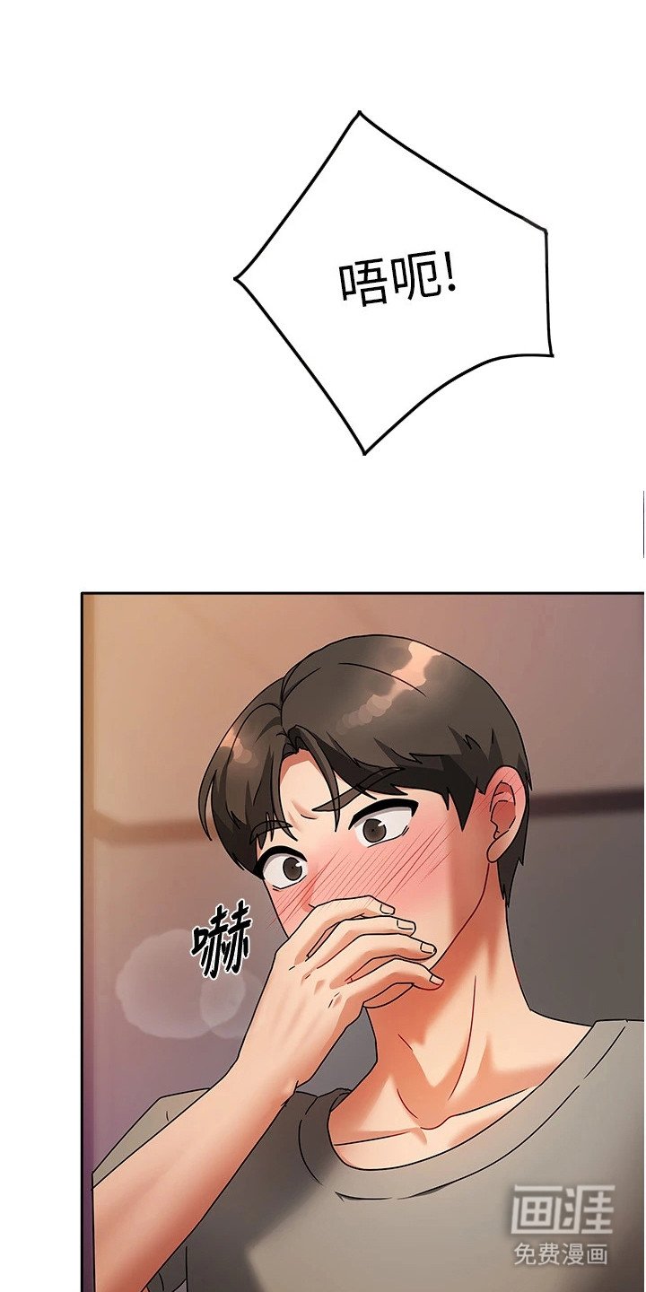 第7章：偷看