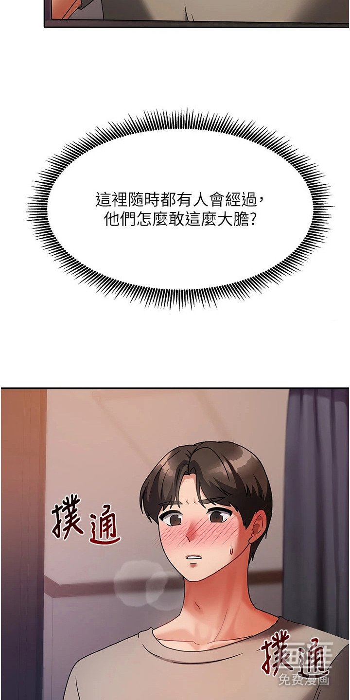 第7章：偷看