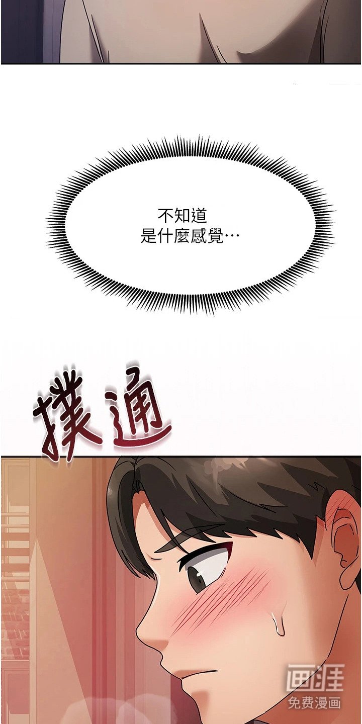 第7章：偷看