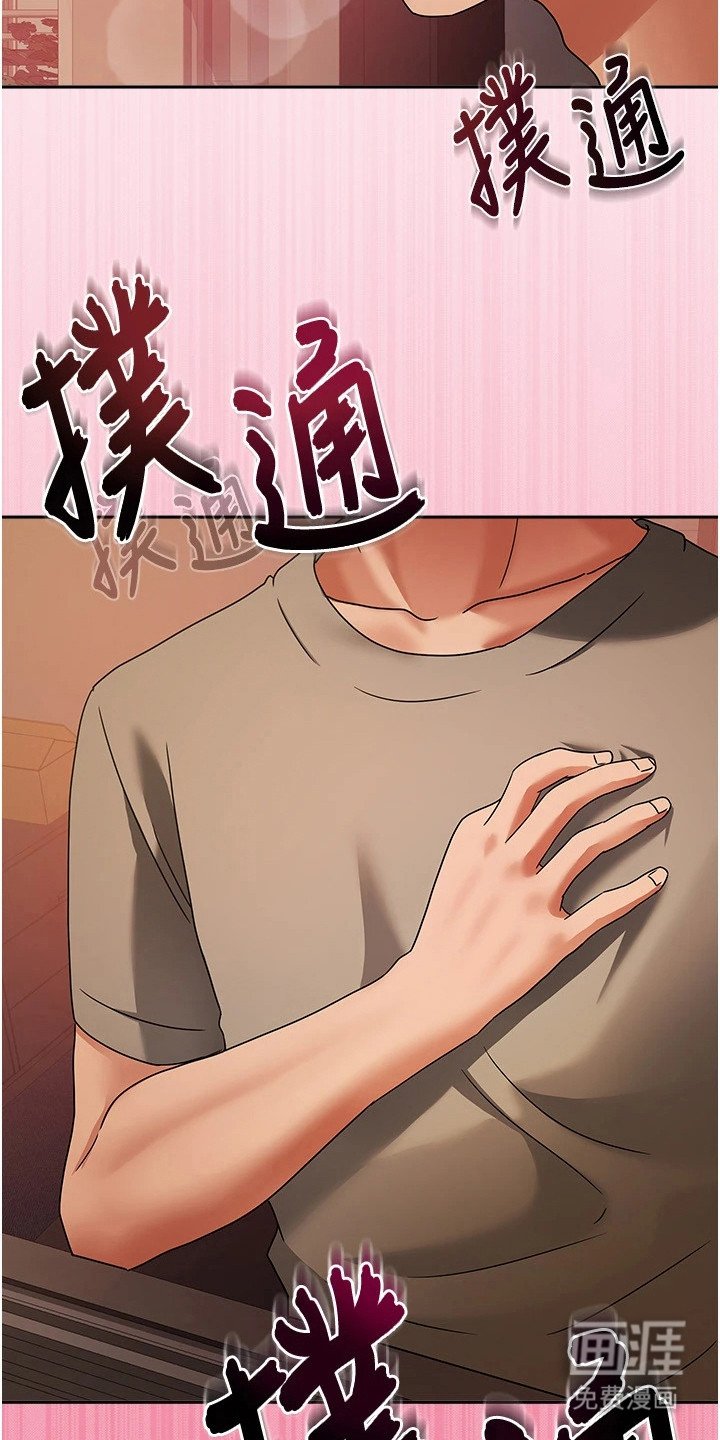 第7章：偷看