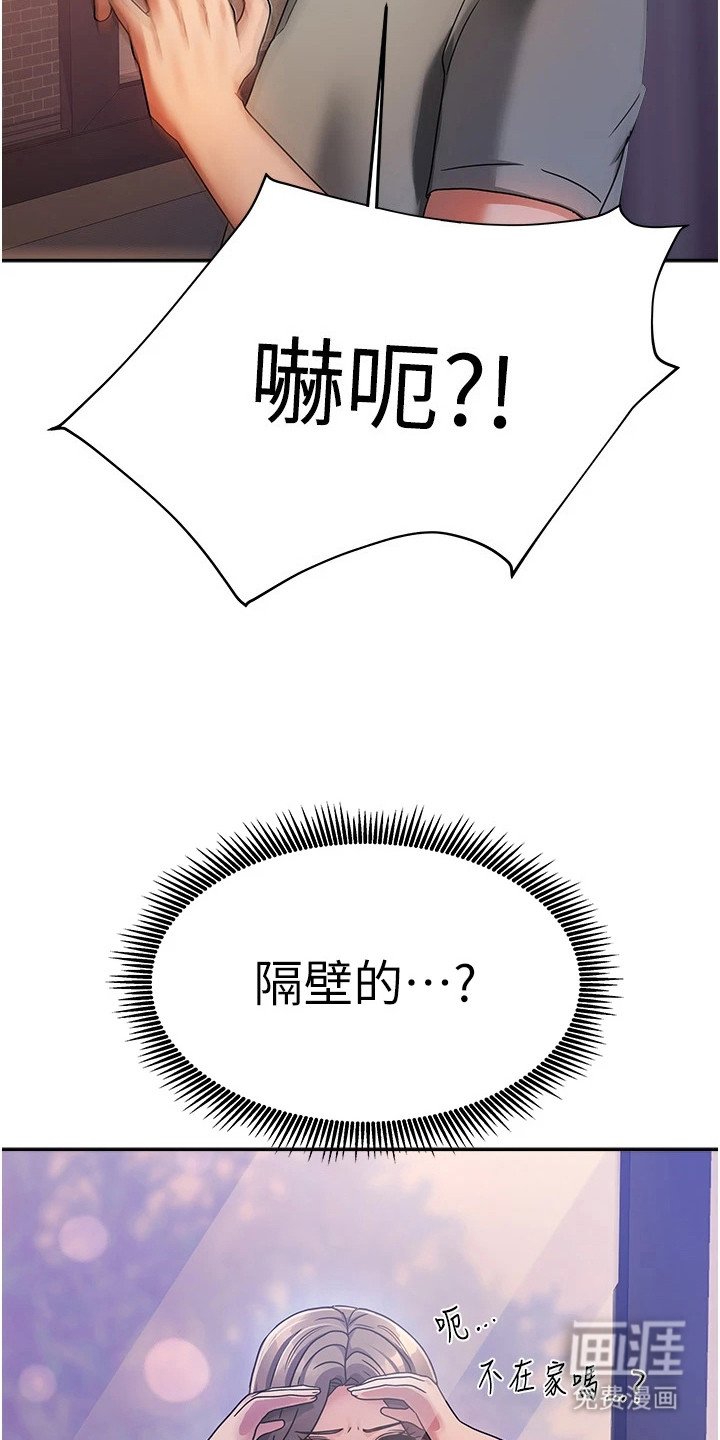 第8章：一起吃饭