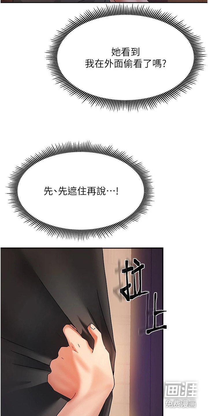 第8章：一起吃饭
