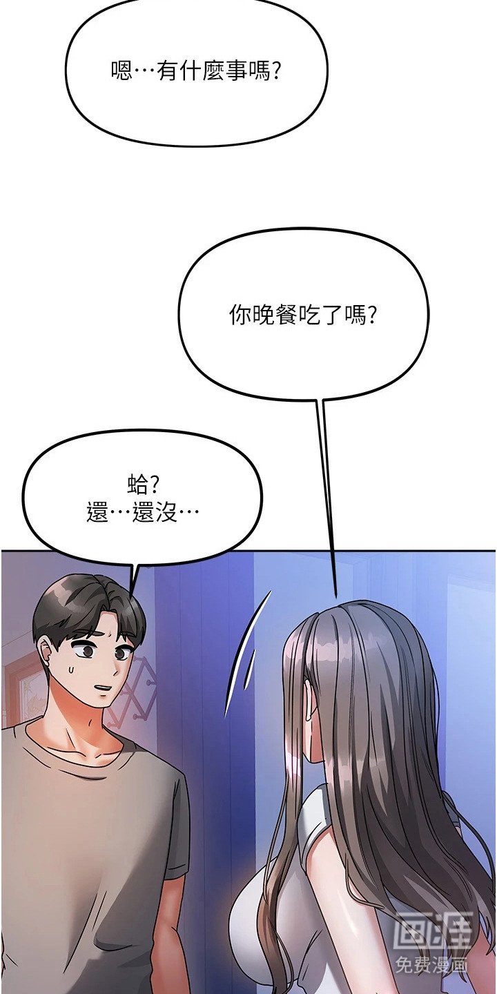 第8章：一起吃饭