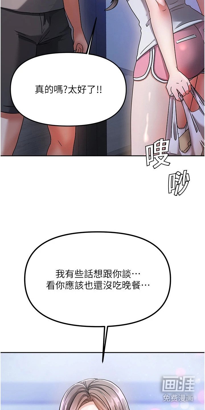 第8章：一起吃饭