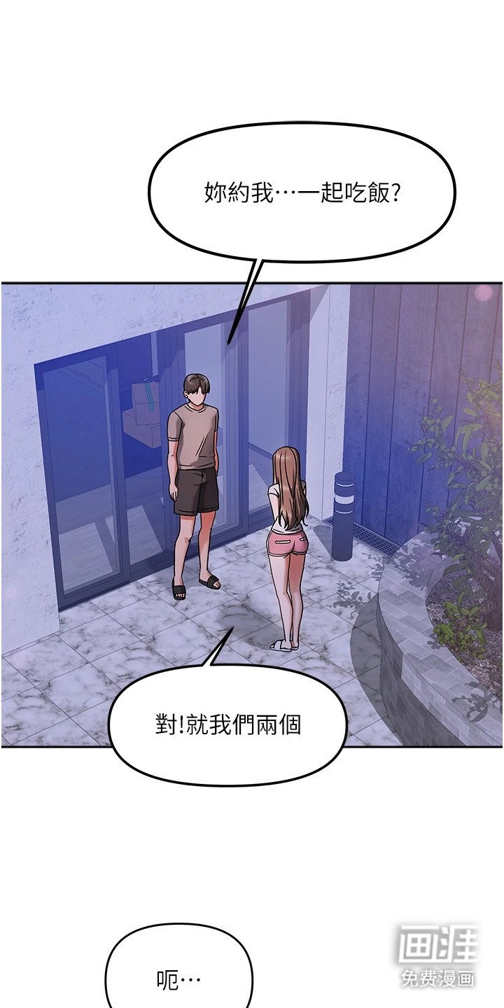 第8章：一起吃饭