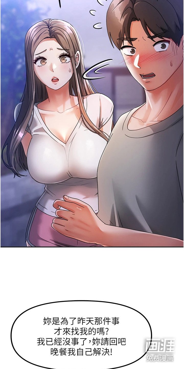 第8章：一起吃饭
