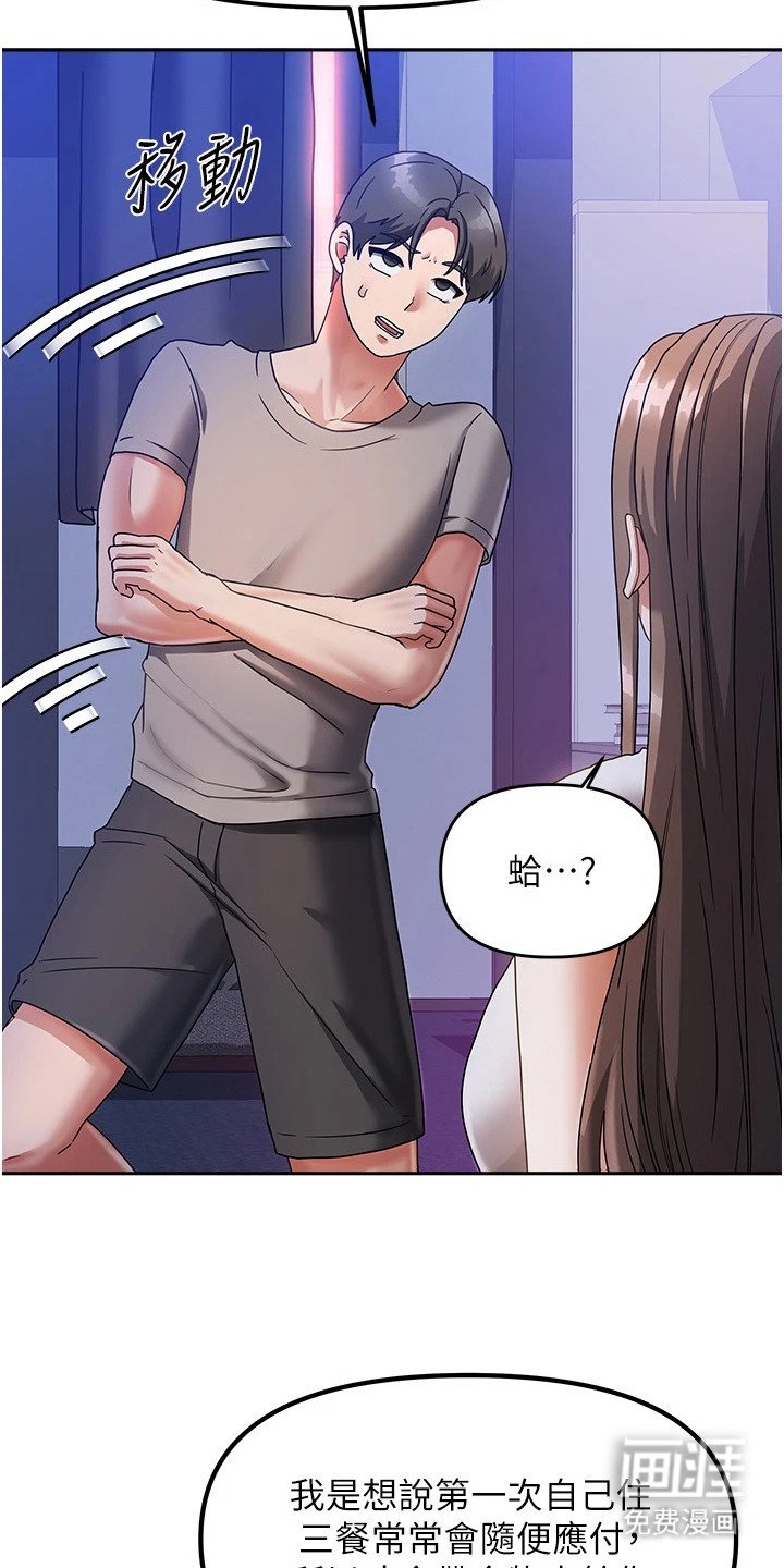 第8章：一起吃饭