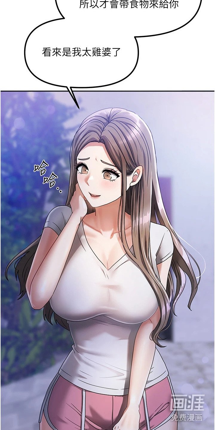 第8章：一起吃饭