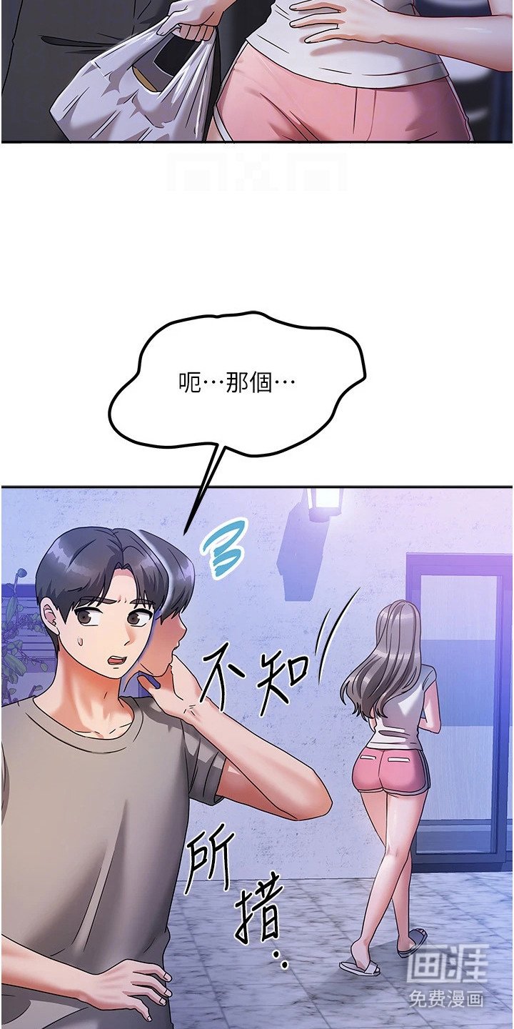 第8章：一起吃饭