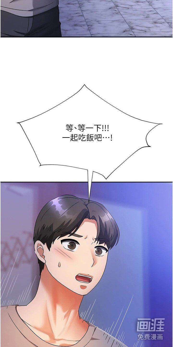第8章：一起吃饭