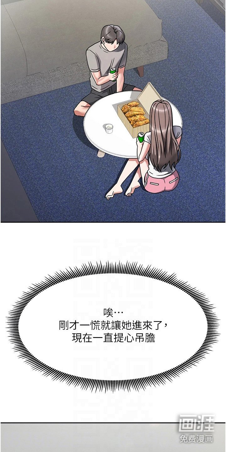 第8章：一起吃饭