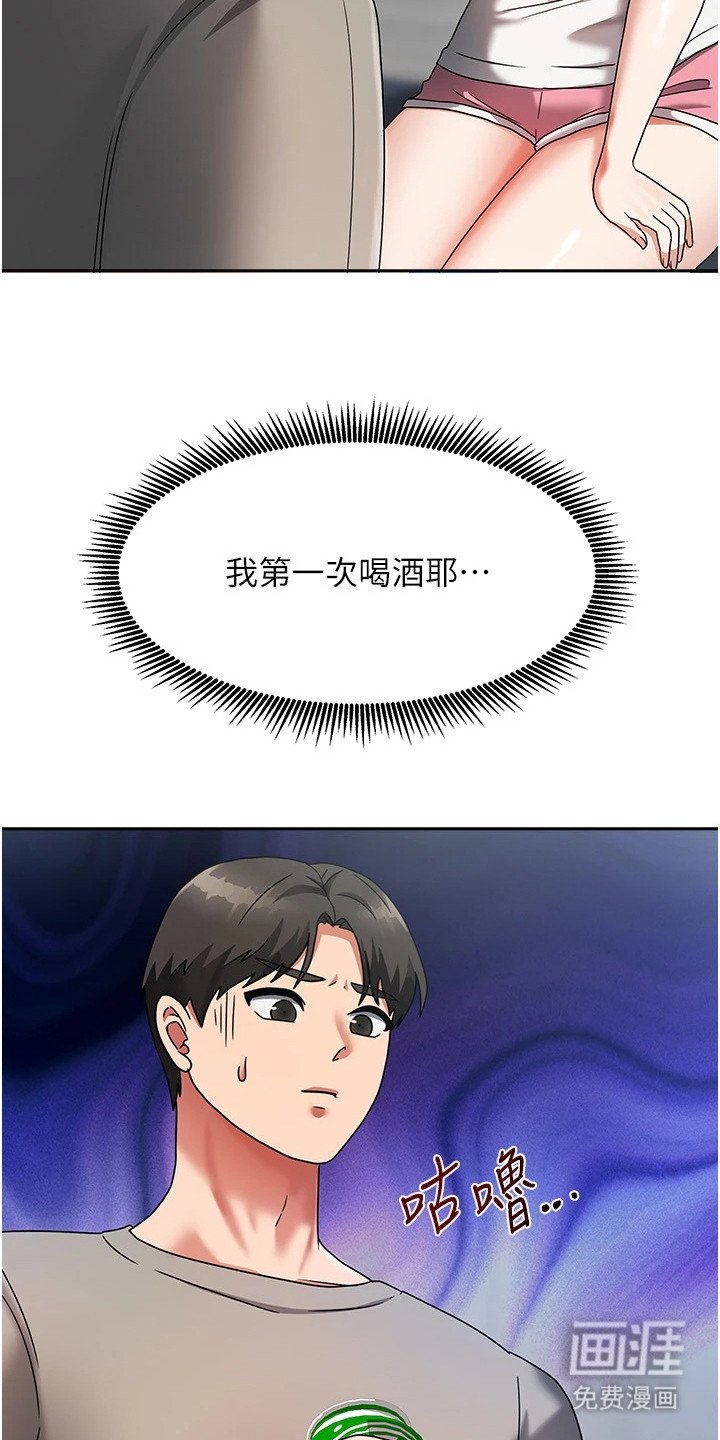第8章：一起吃饭