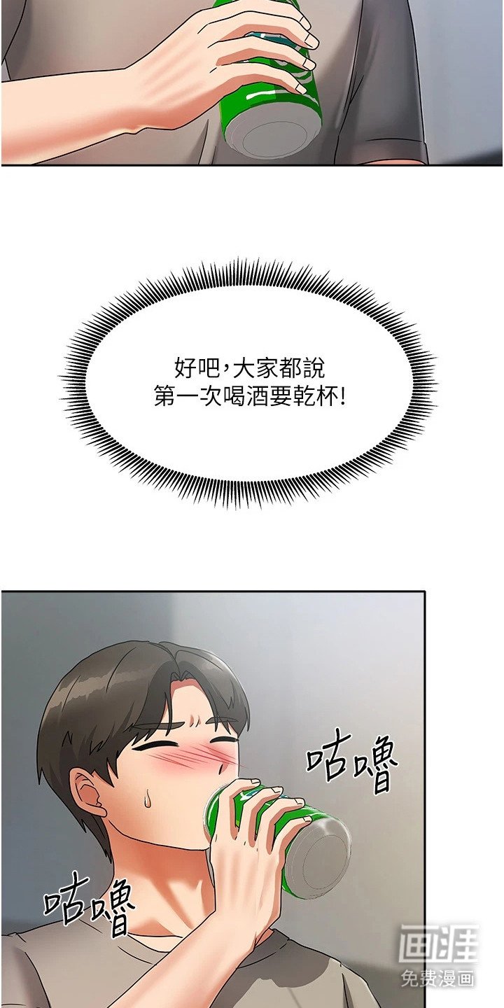 第8章：一起吃饭