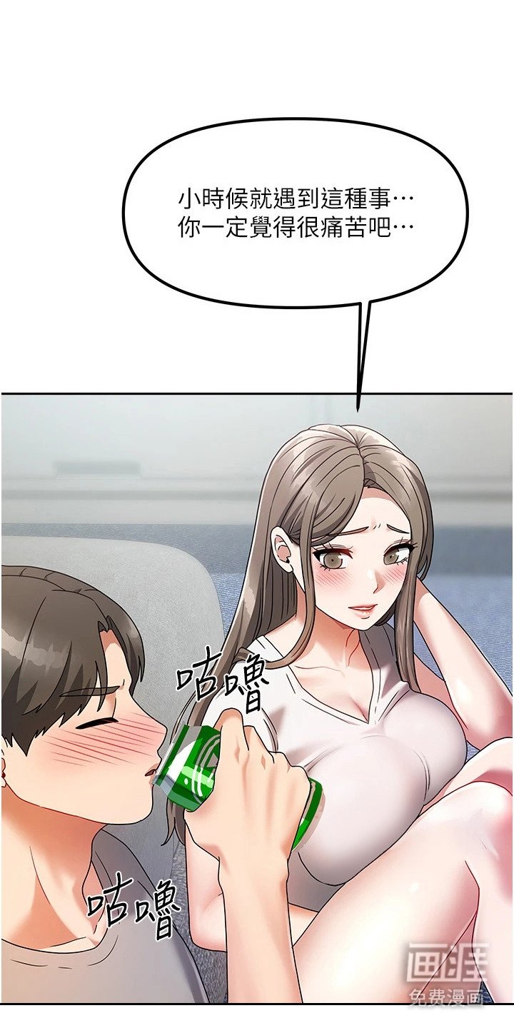 第9章：诉苦