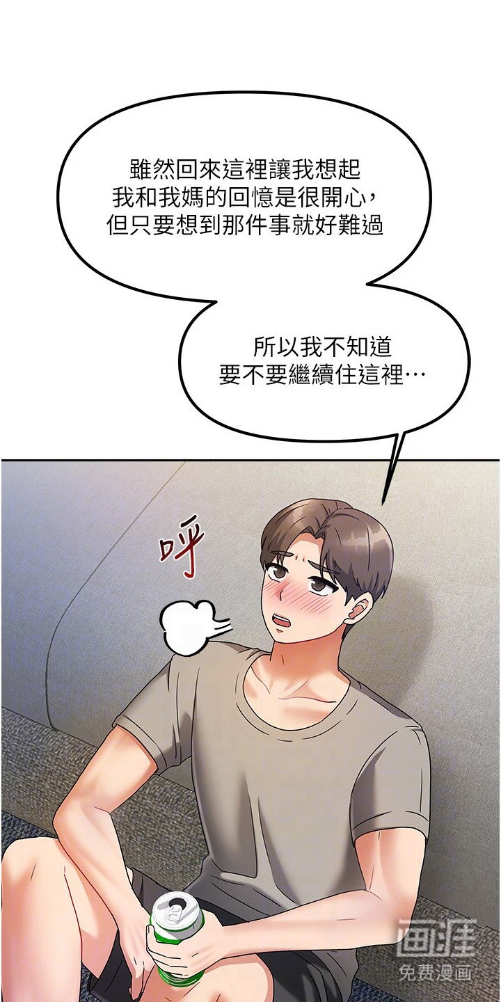 第9章：诉苦
