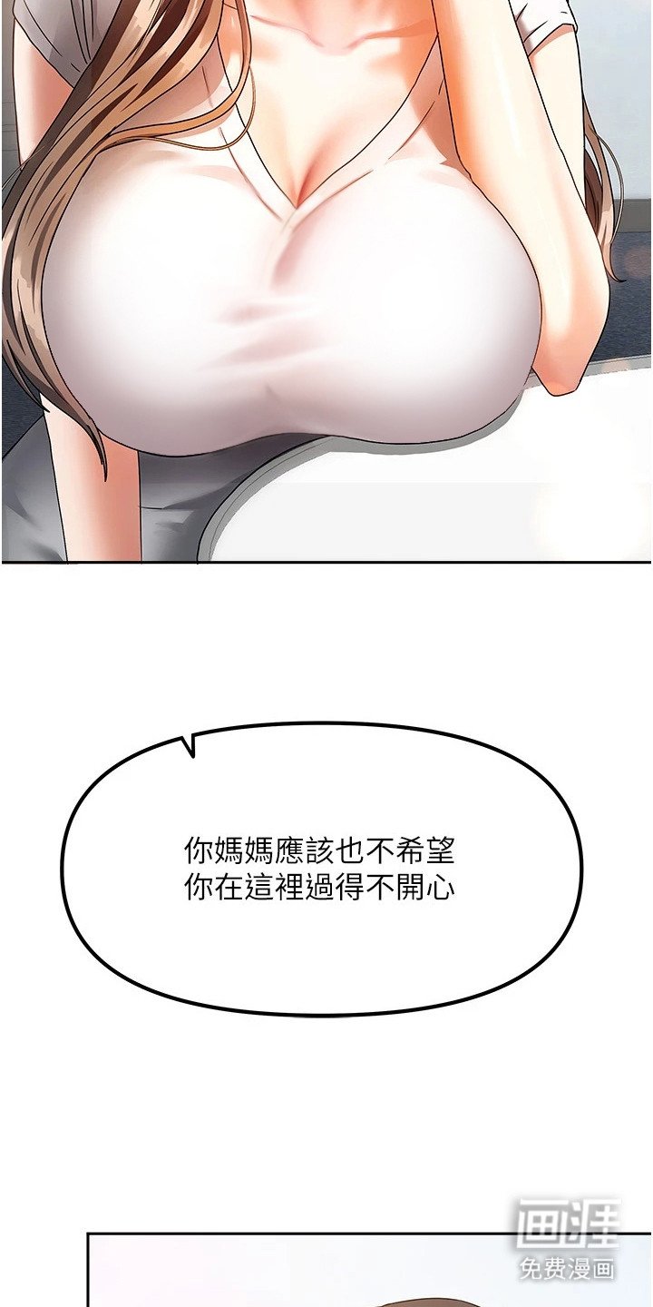 第9章：诉苦