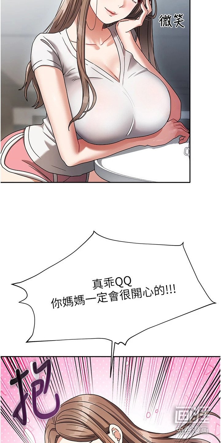 第9章：诉苦